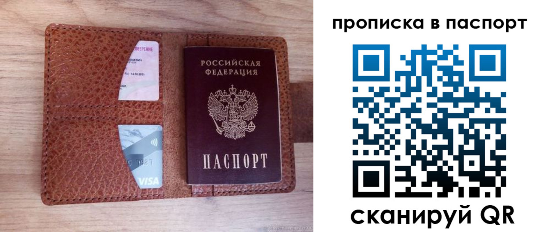 временная регистрация законно в Новом Осколе