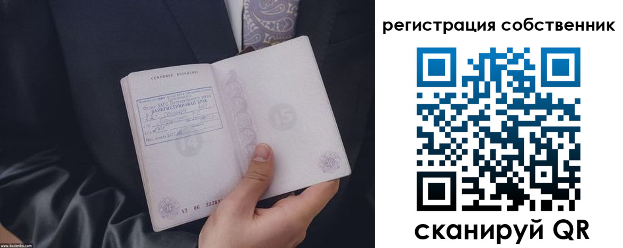 прописка для работы в Новом Осколе