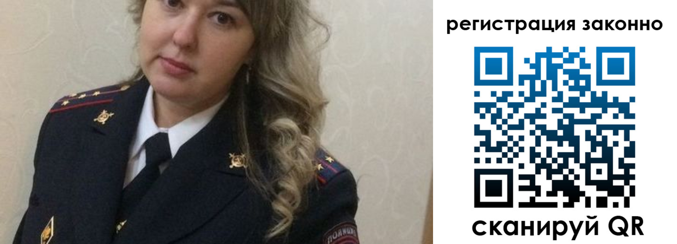 временная регистрация законно в Новом Осколе