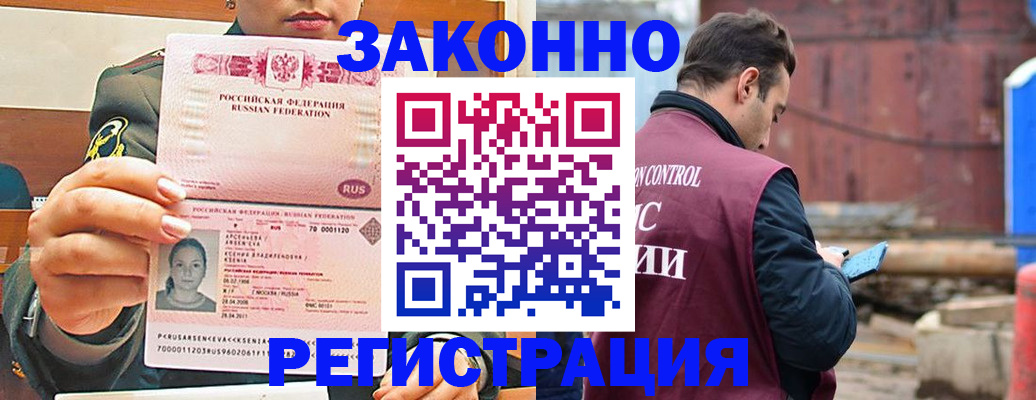 прописка для военкомата в Новом Осколе
