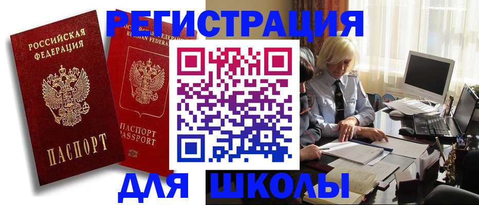 временная регистрация 2025 в Новом Осколе