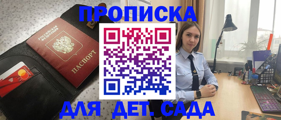временная регистрация недорого в Новом Осколе