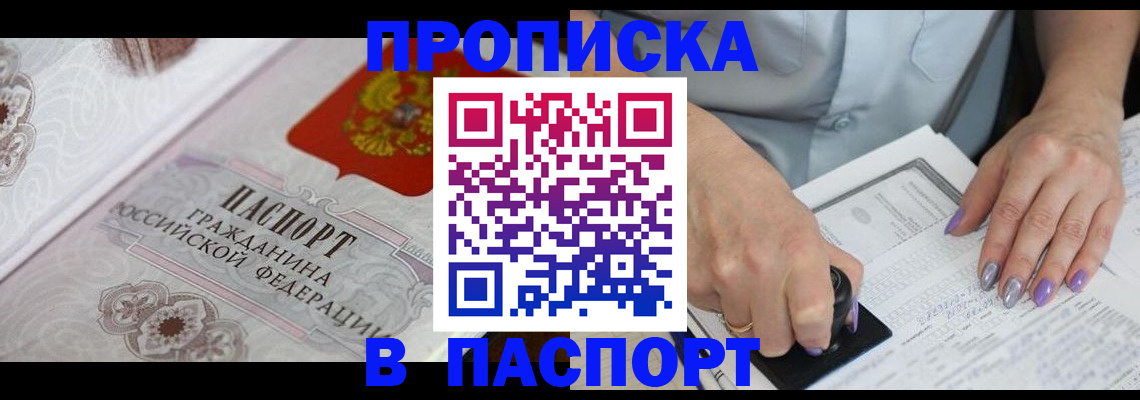 пропишу в квартире в Новом Осколе