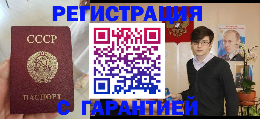 временная регистрация поиск в Новом Осколе