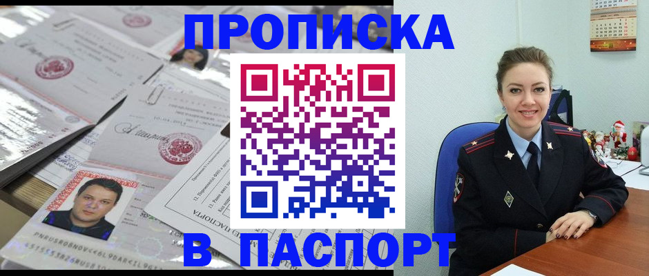 временная регистрация 2025 в Новом Осколе