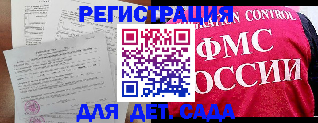 временная регистрация собственник в Новом Осколе