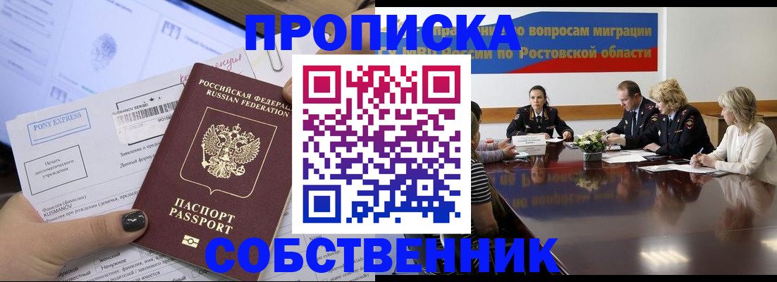 временная регистрация для всех в Новом Осколе