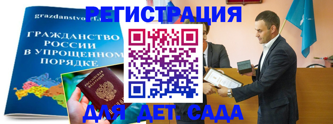 прописка штамп в Новом Осколе